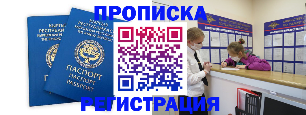 временная регистрация госуслуги в Кольчугино