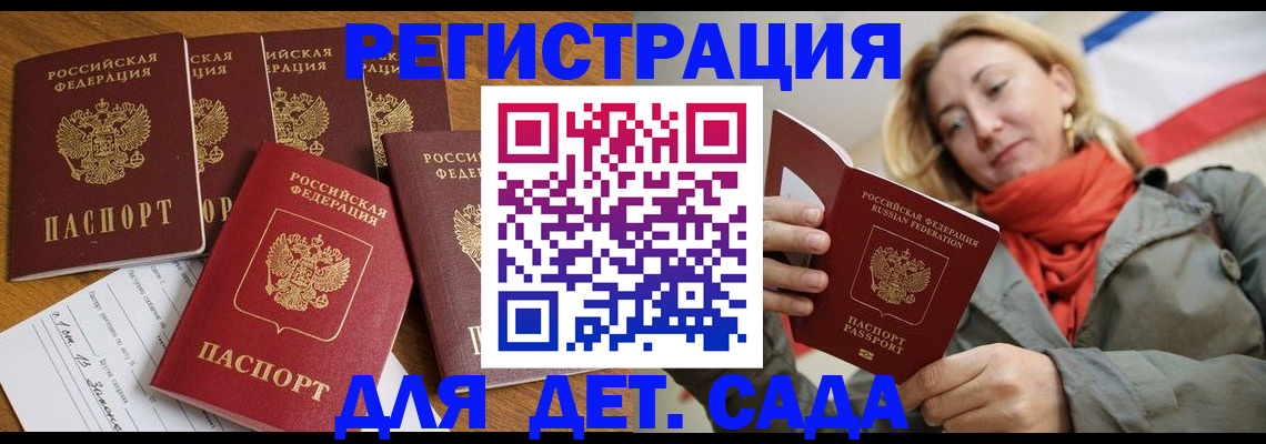прописка для школы в Кольчугино