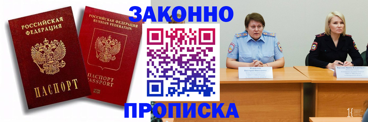 прописка для кредита в Кольчугино